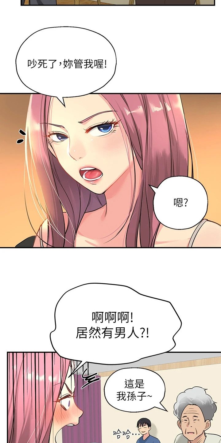 第2章：继承杂货铺