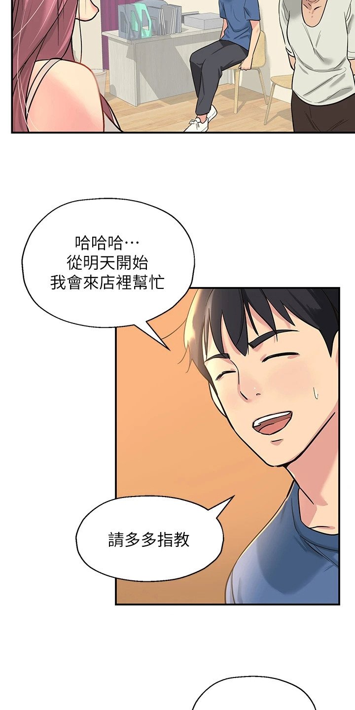 第2章：继承杂货铺