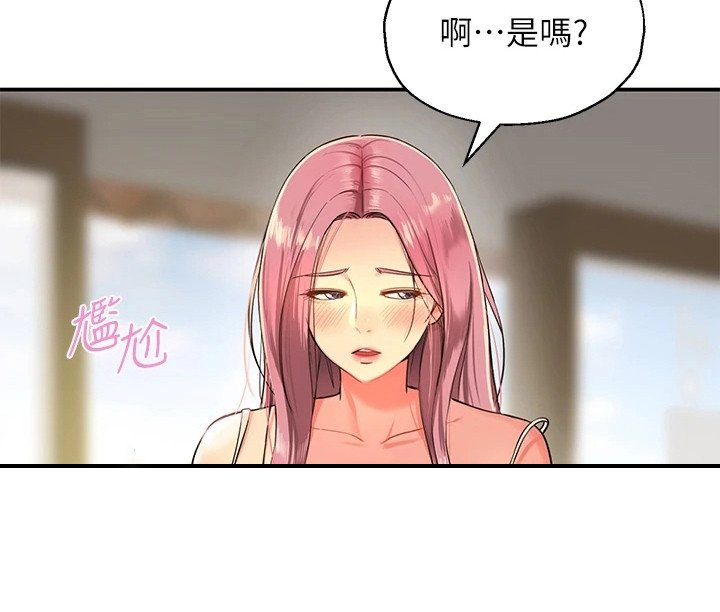 第2章：继承杂货铺