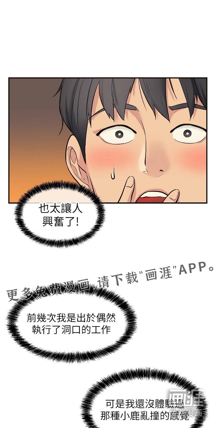第20章：尴尬