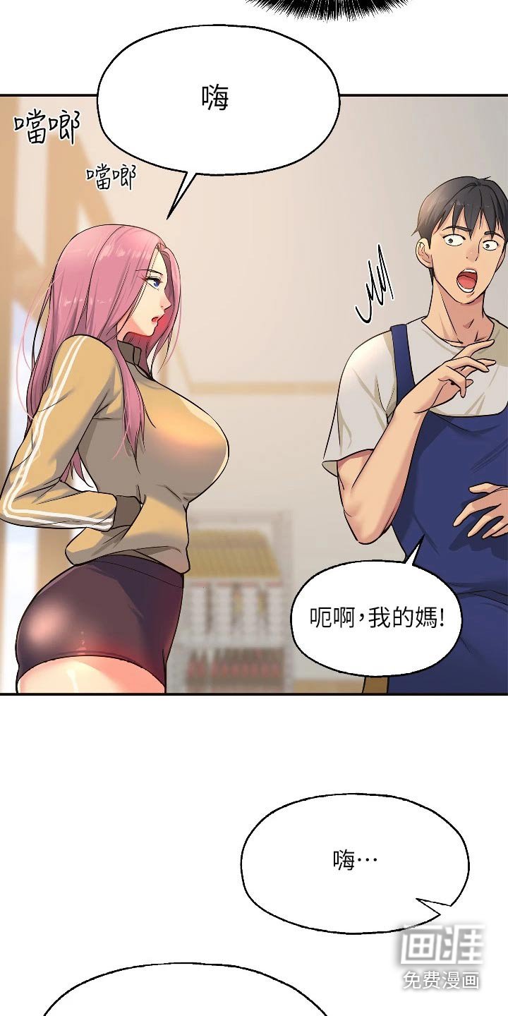 第20章：尴尬