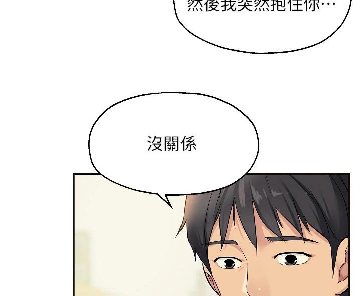 第20章：尴尬
