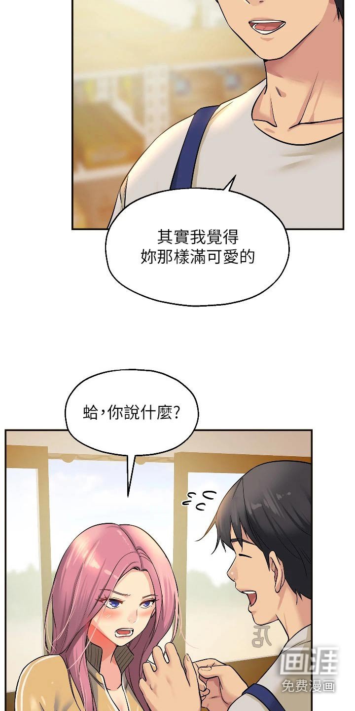 第20章：尴尬