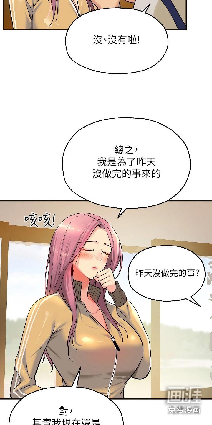 第20章：尴尬