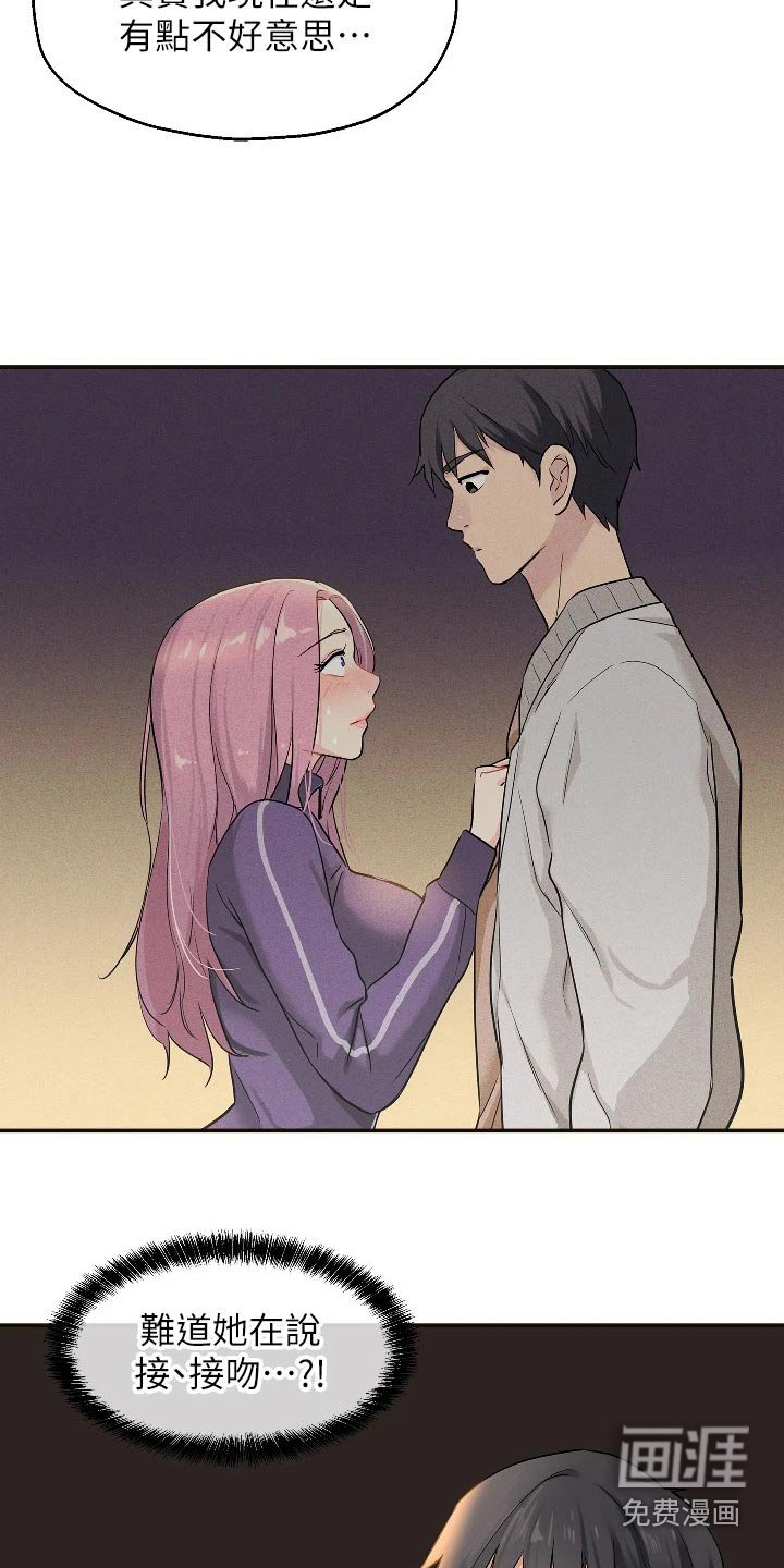 第20章：尴尬