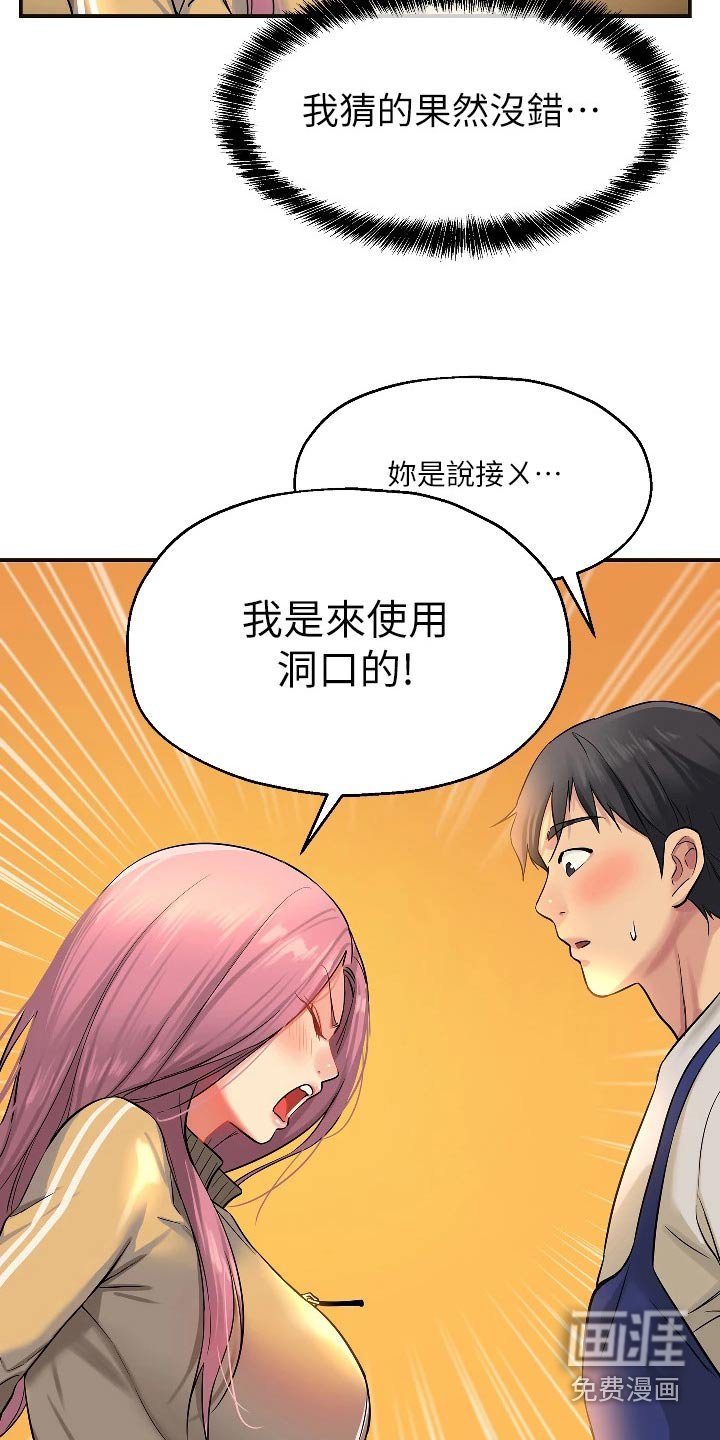 第20章：尴尬
