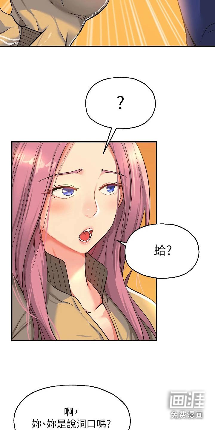 第20章：尴尬