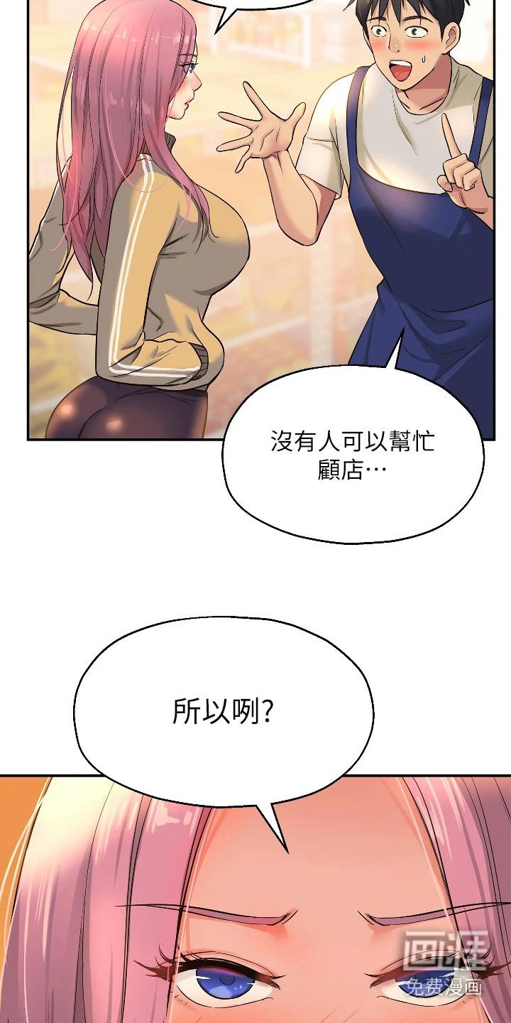 第20章：尴尬