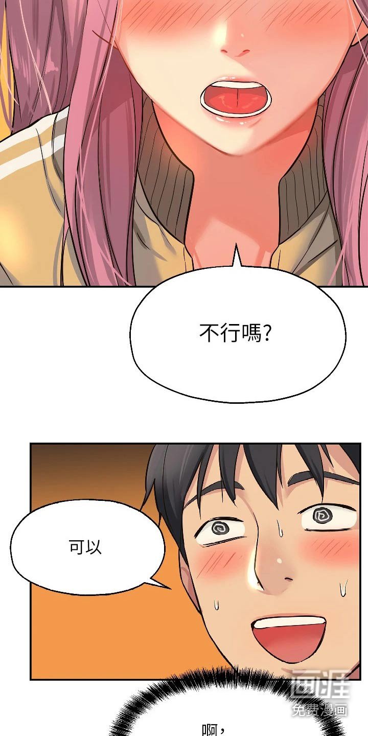 第20章：尴尬