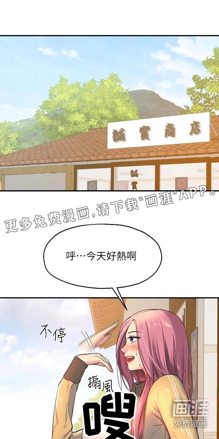 第21章：什么事