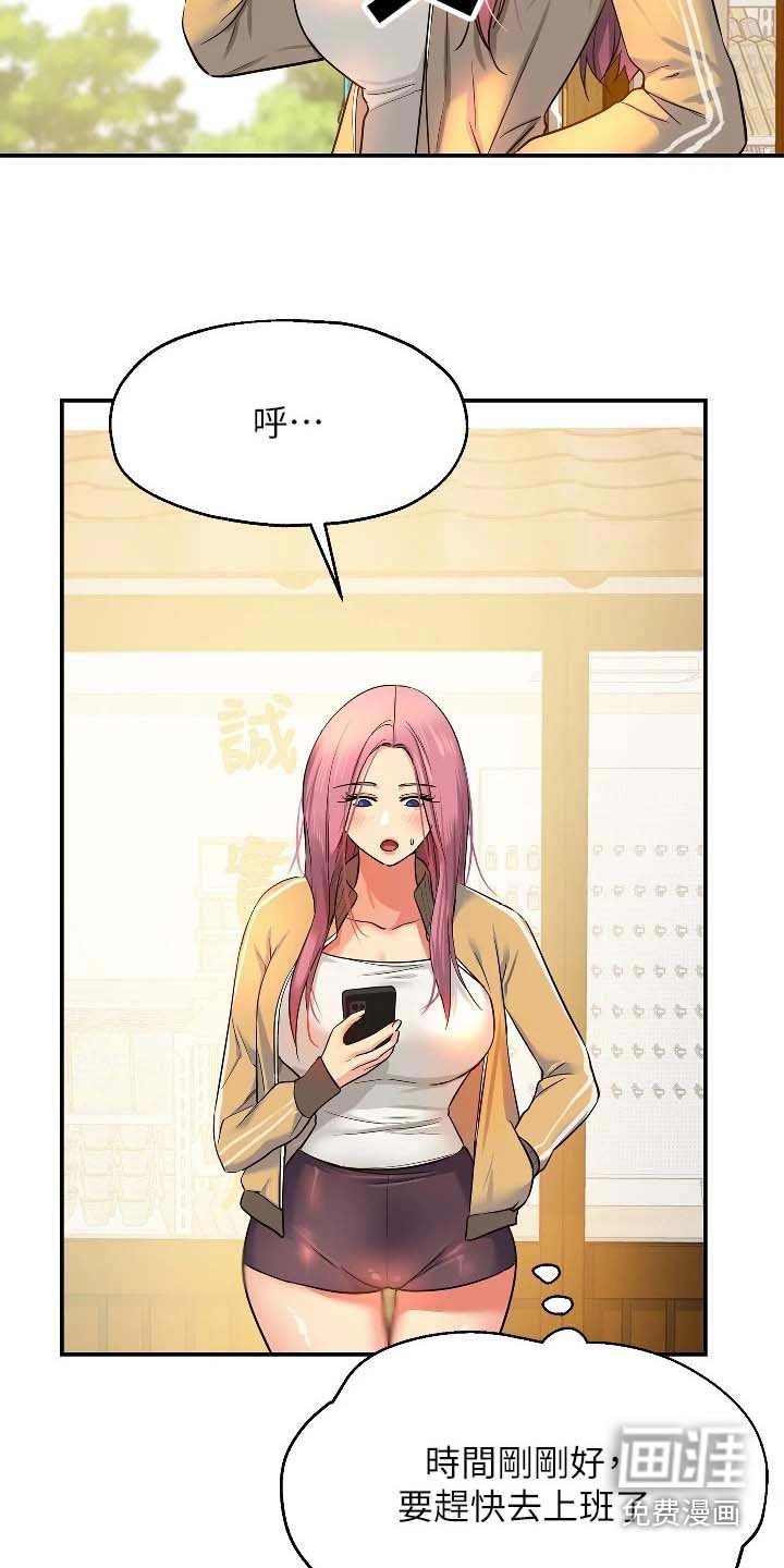 第21章：什么事