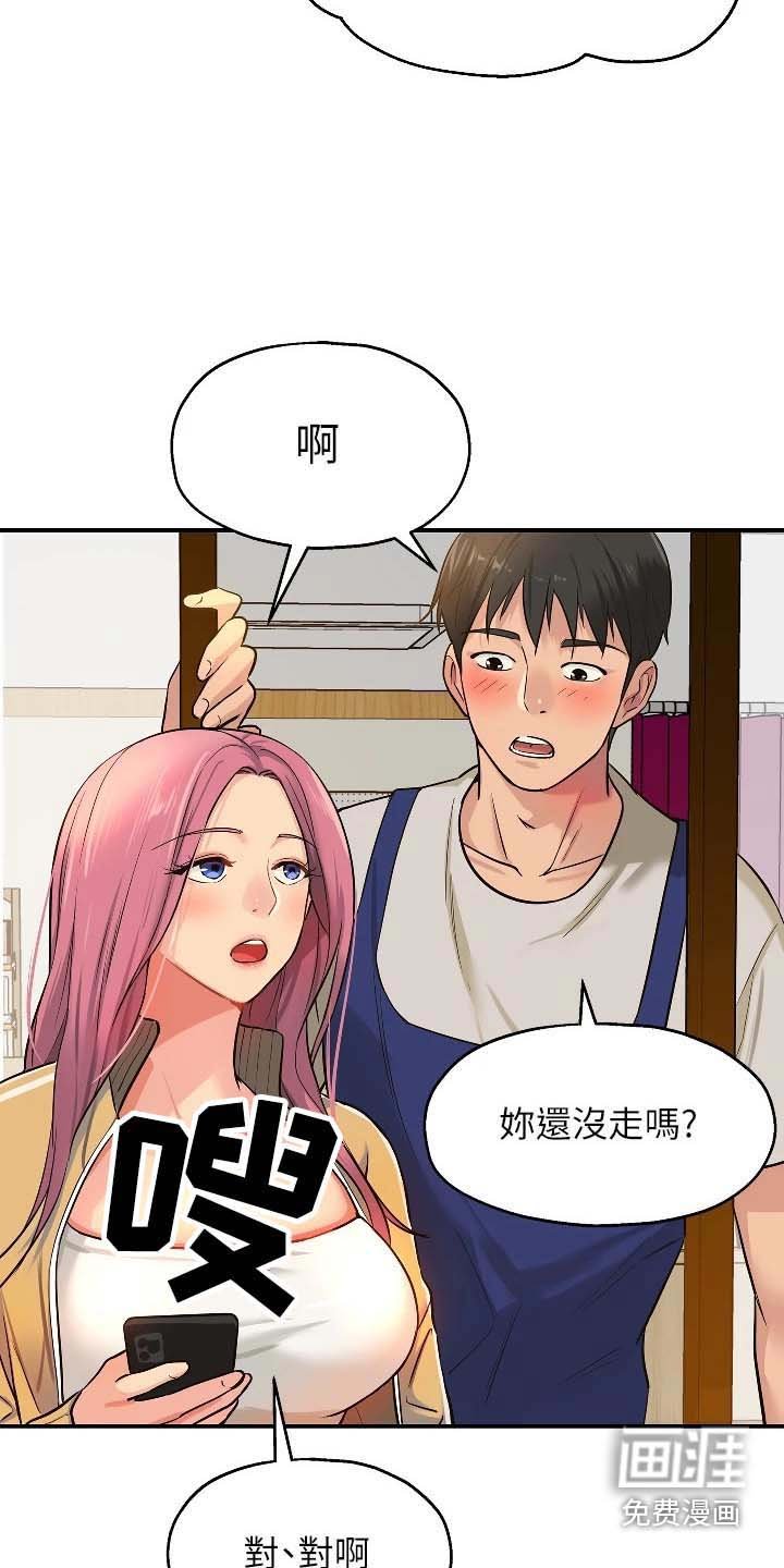 第21章：什么事