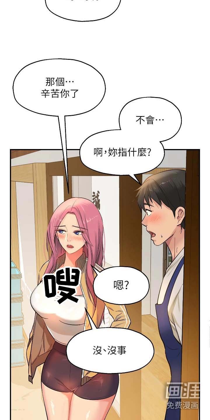 第21章：什么事