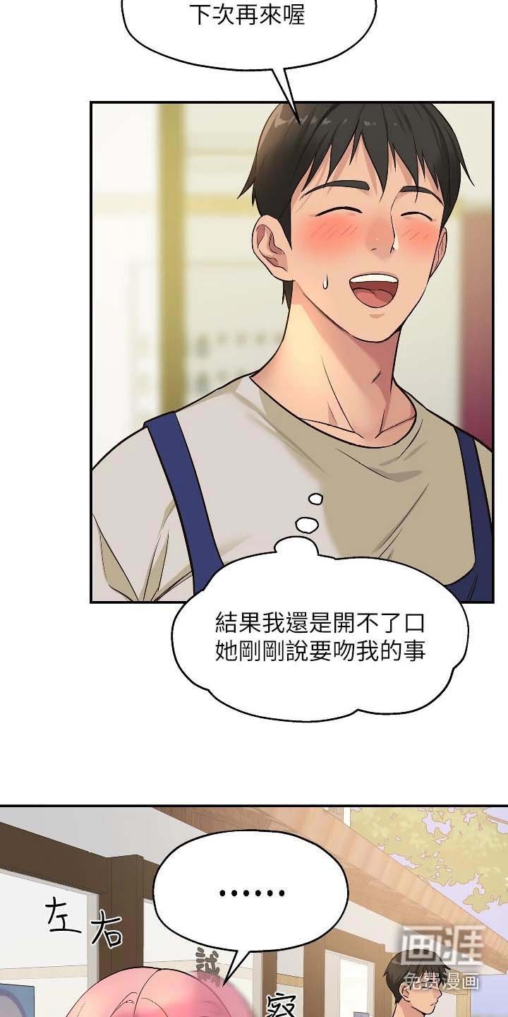 第21章：什么事