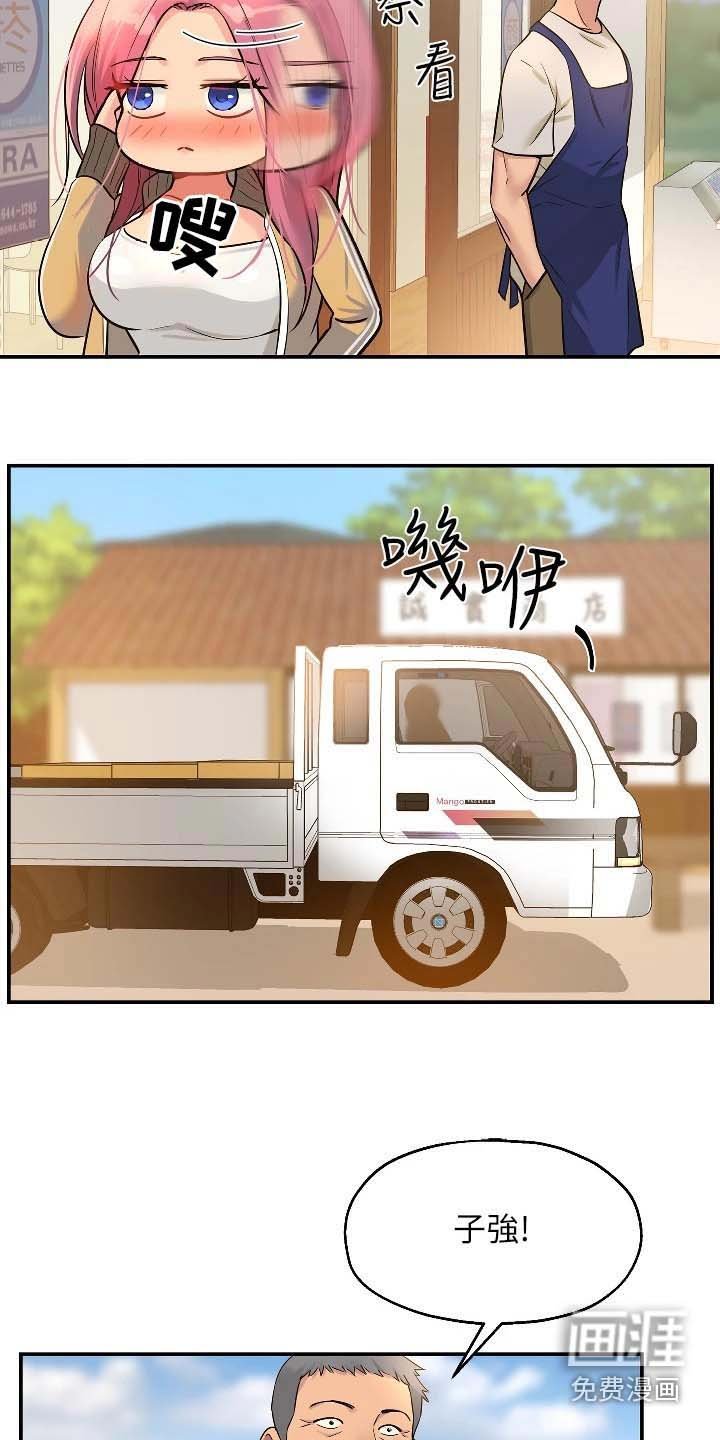 第21章：什么事