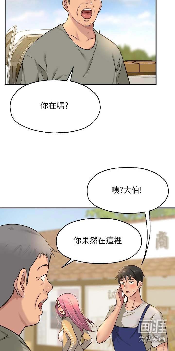 第21章：什么事