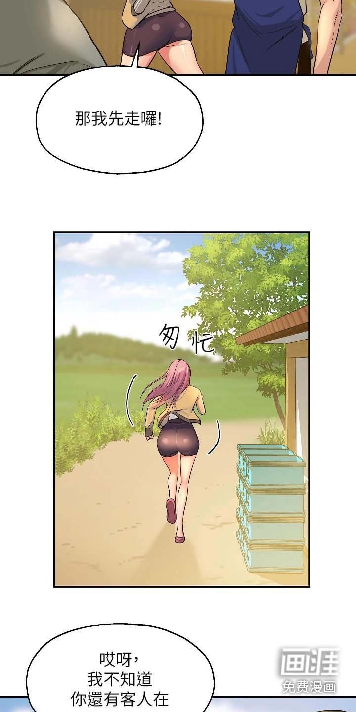第21章：什么事
