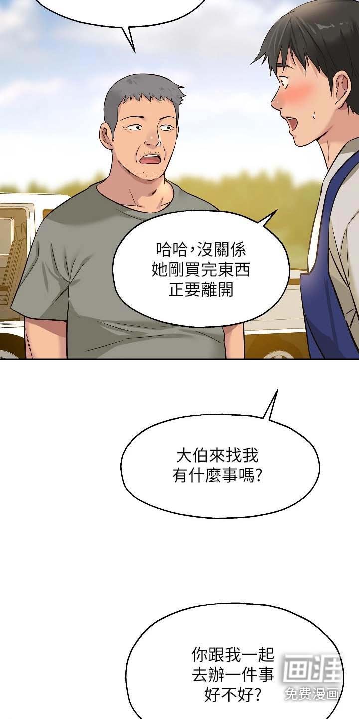 第21章：什么事