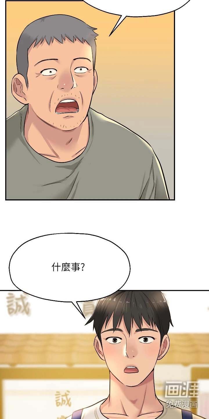 第21章：什么事