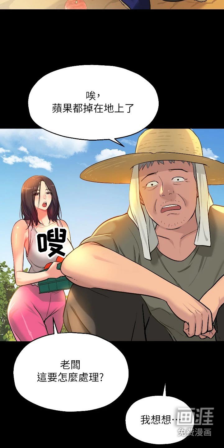 第22章：送水果