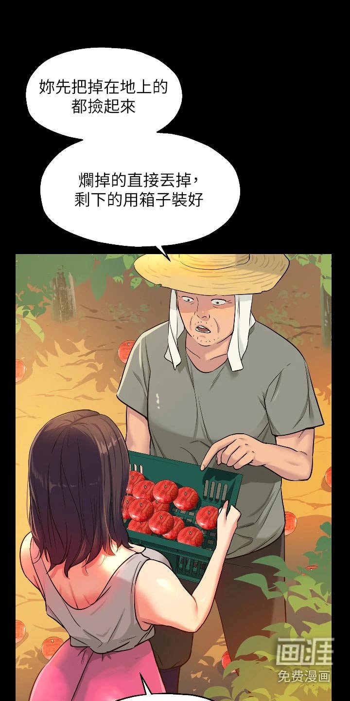 第22章：送水果