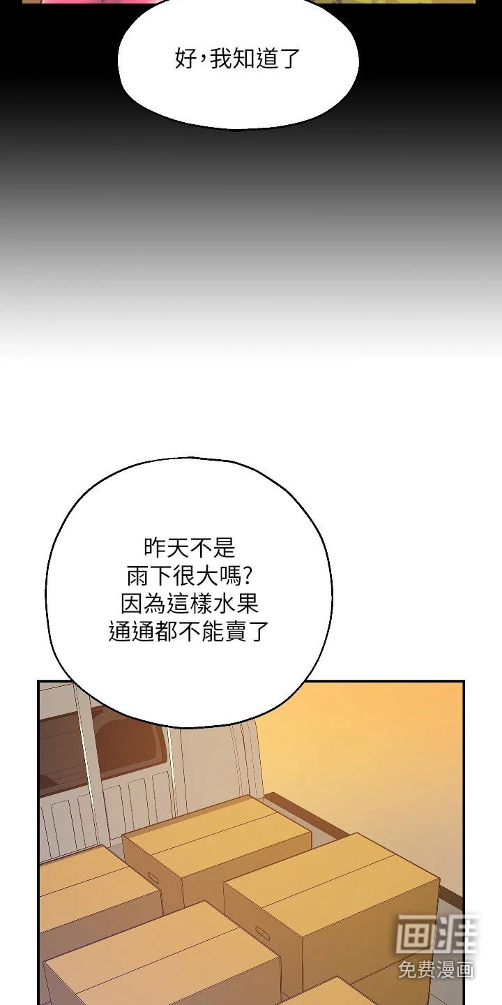 第22章：送水果