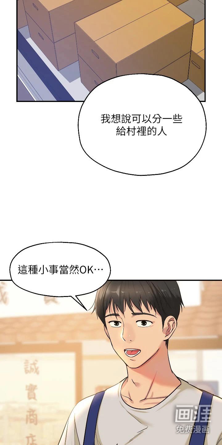 第22章：送水果