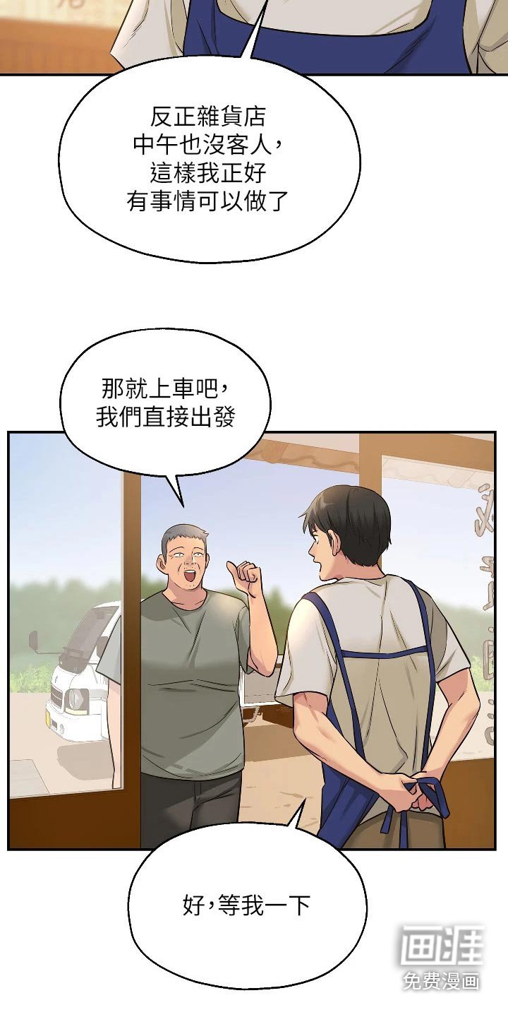 第22章：送水果