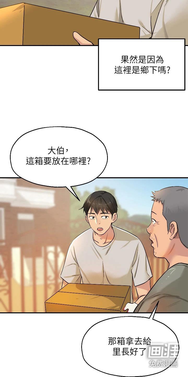 第22章：送水果
