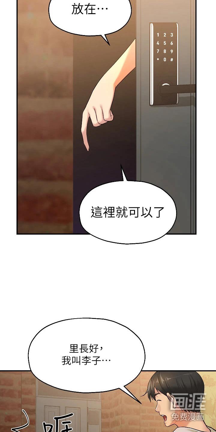 第22章：送水果