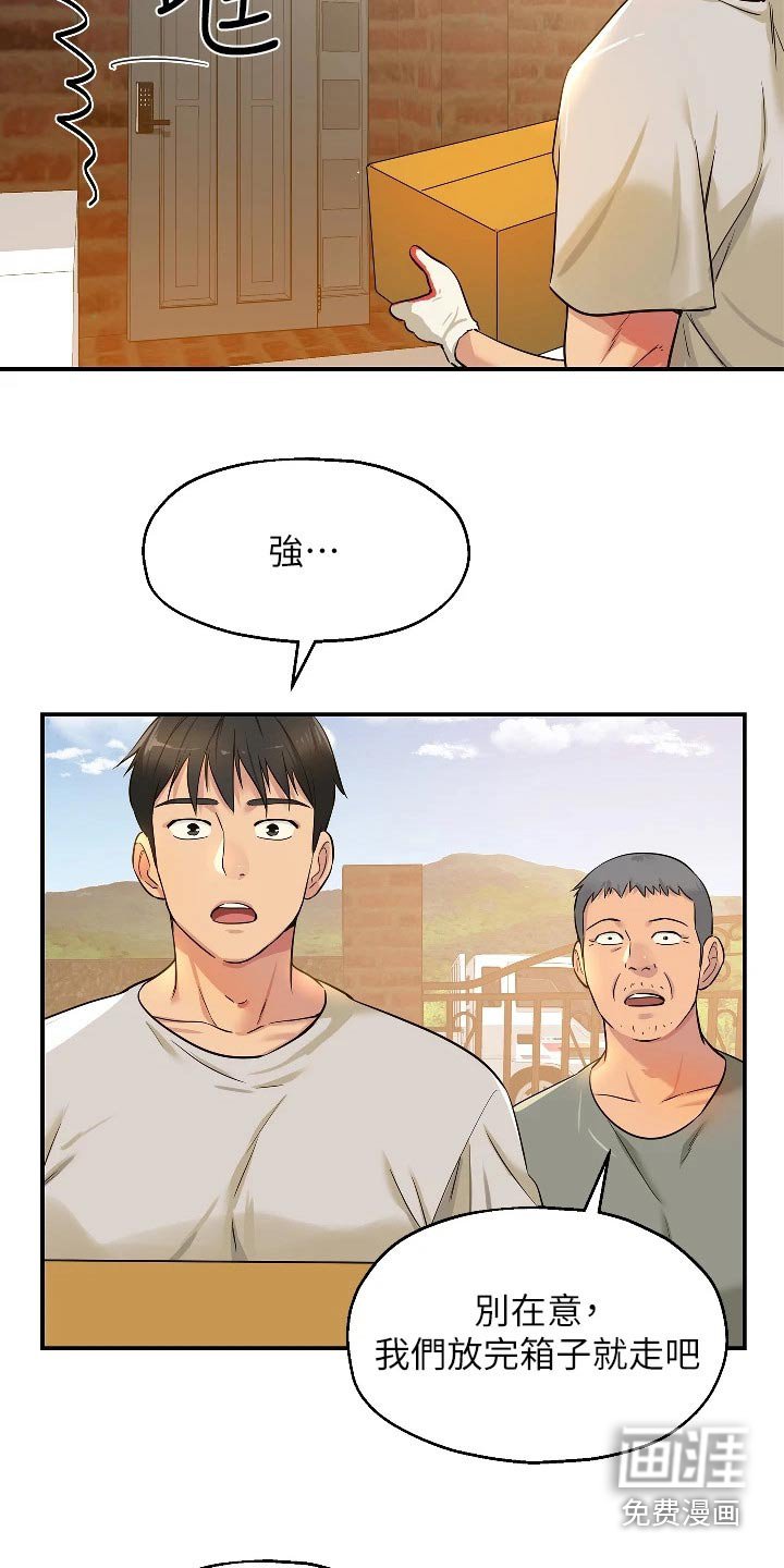第22章：送水果