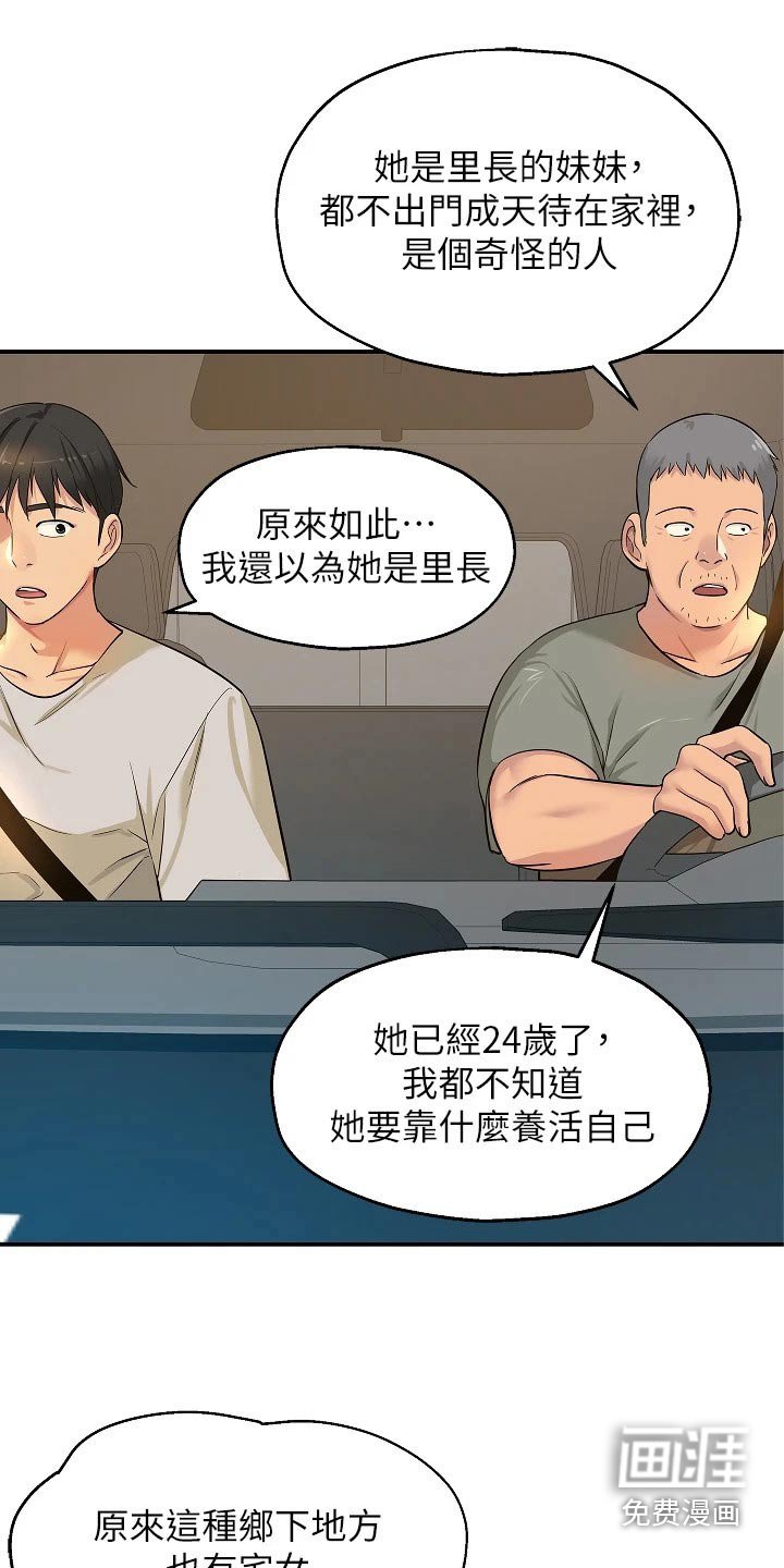 第22章：送水果