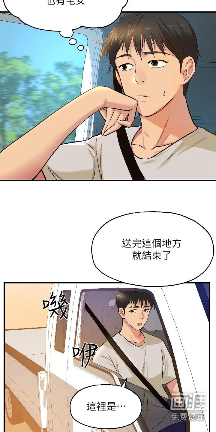 第22章：送水果