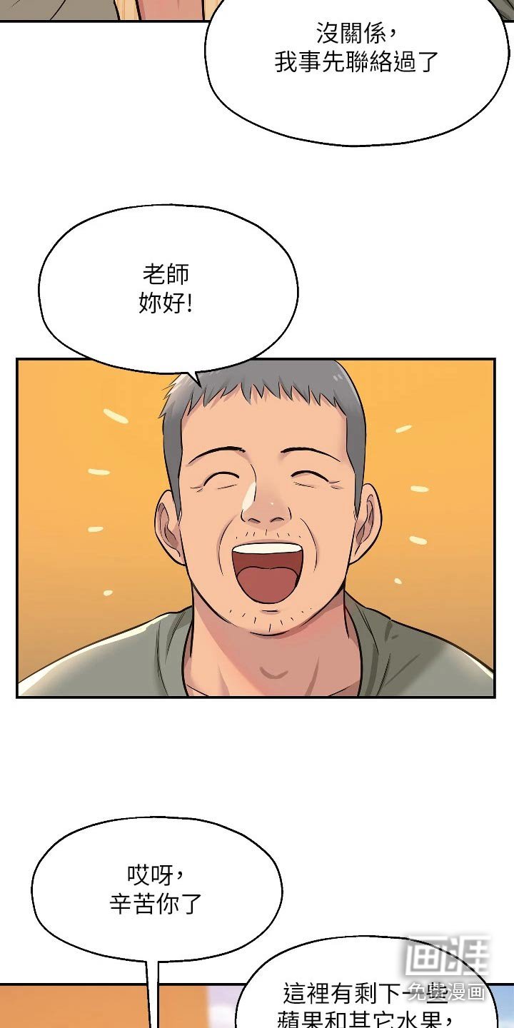 第22章：送水果