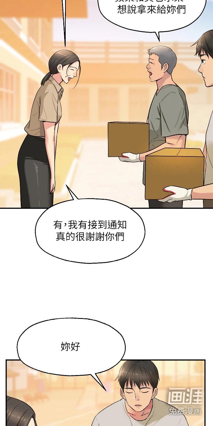 第22章：送水果