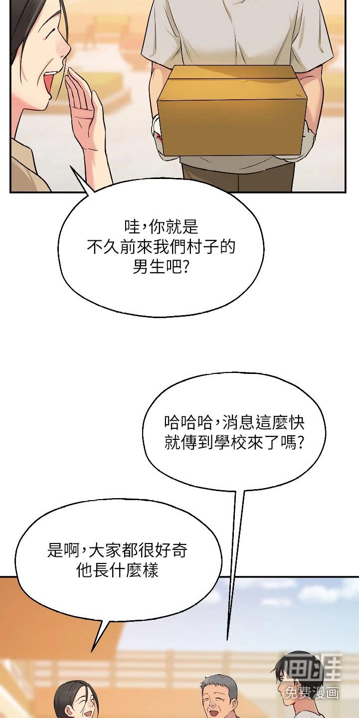 第22章：送水果