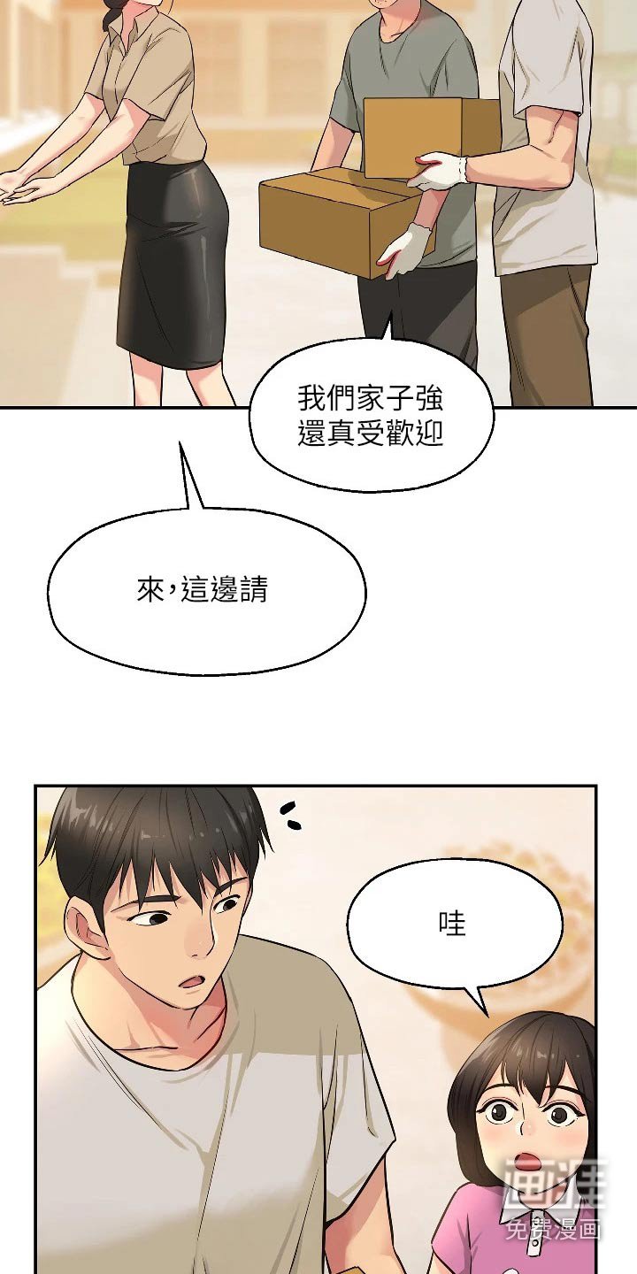 第22章：送水果