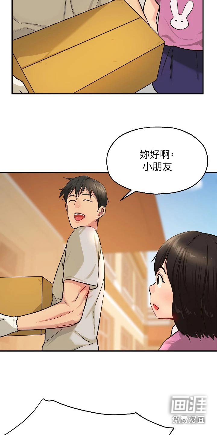 第22章：送水果