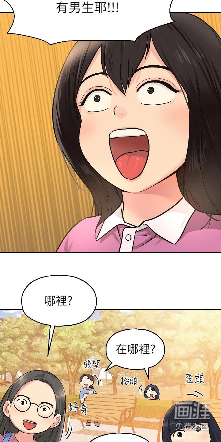 第22章：送水果
