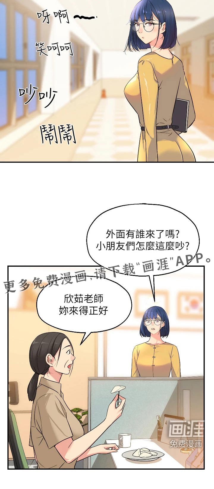 第22章：送水果