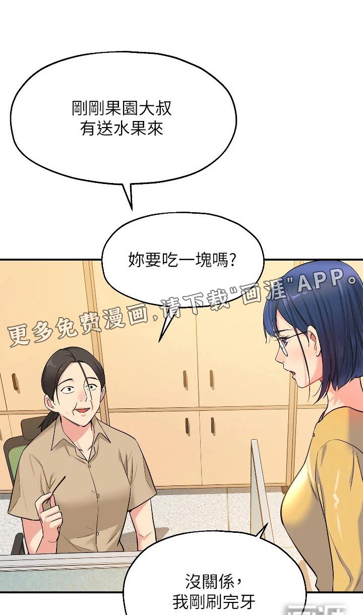 第23章：调查清楚