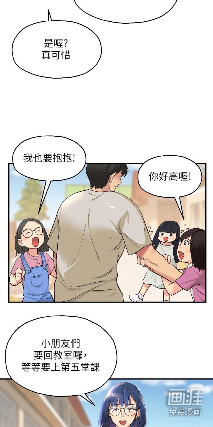 第23章：调查清楚