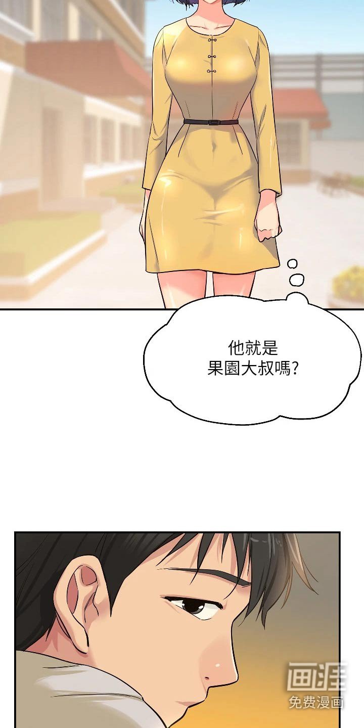第23章：调查清楚
