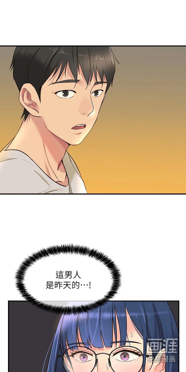 第23章：调查清楚