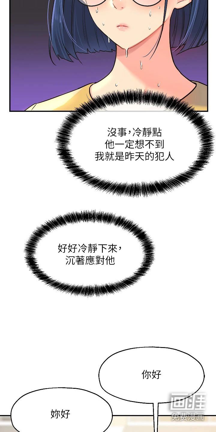 第23章：调查清楚