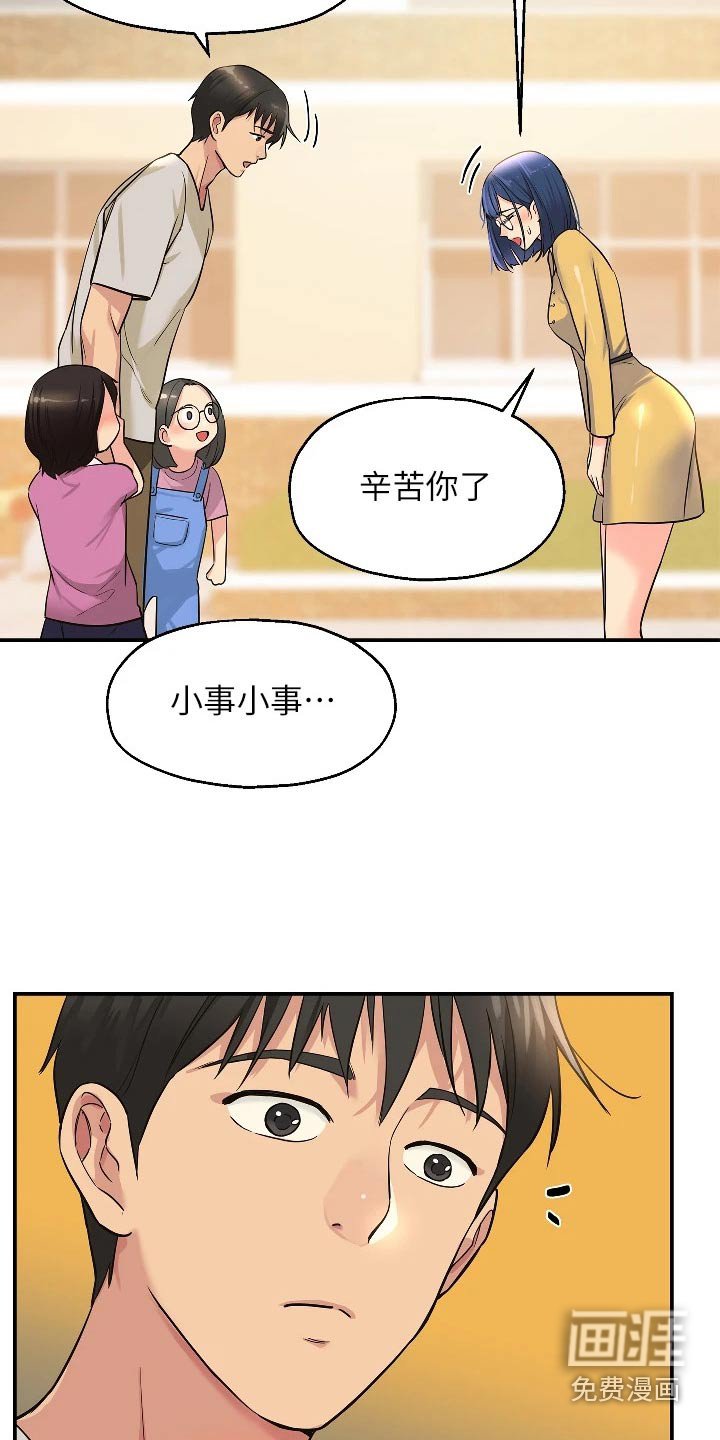 第23章：调查清楚