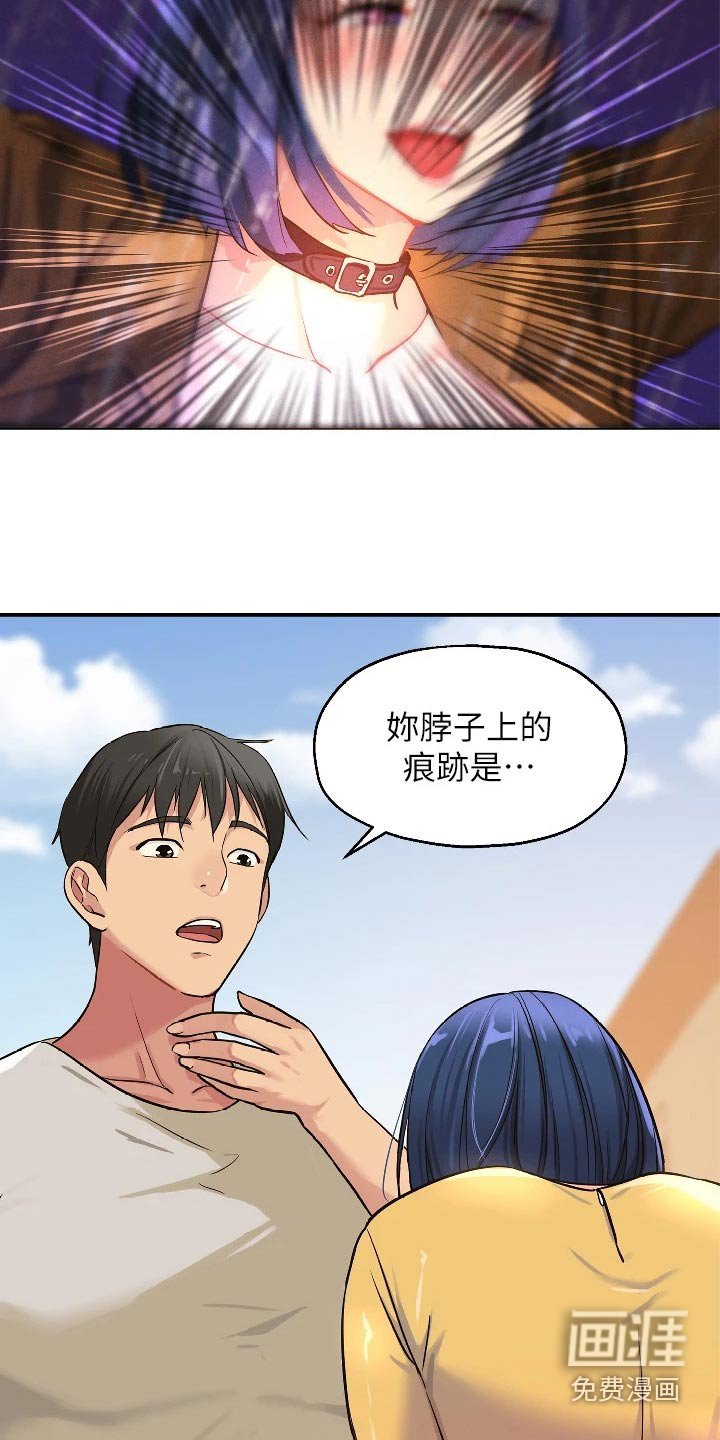 第23章：调查清楚