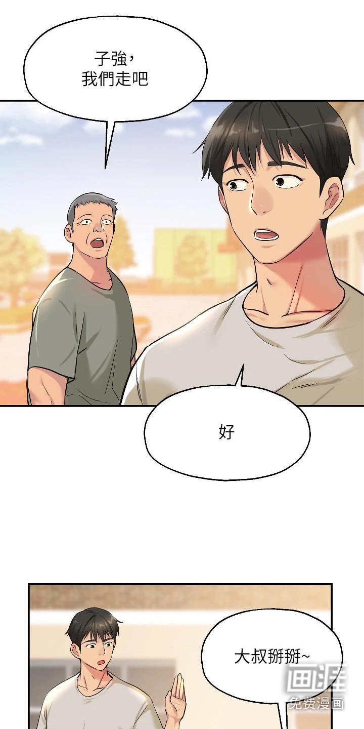 第23章：调查清楚
