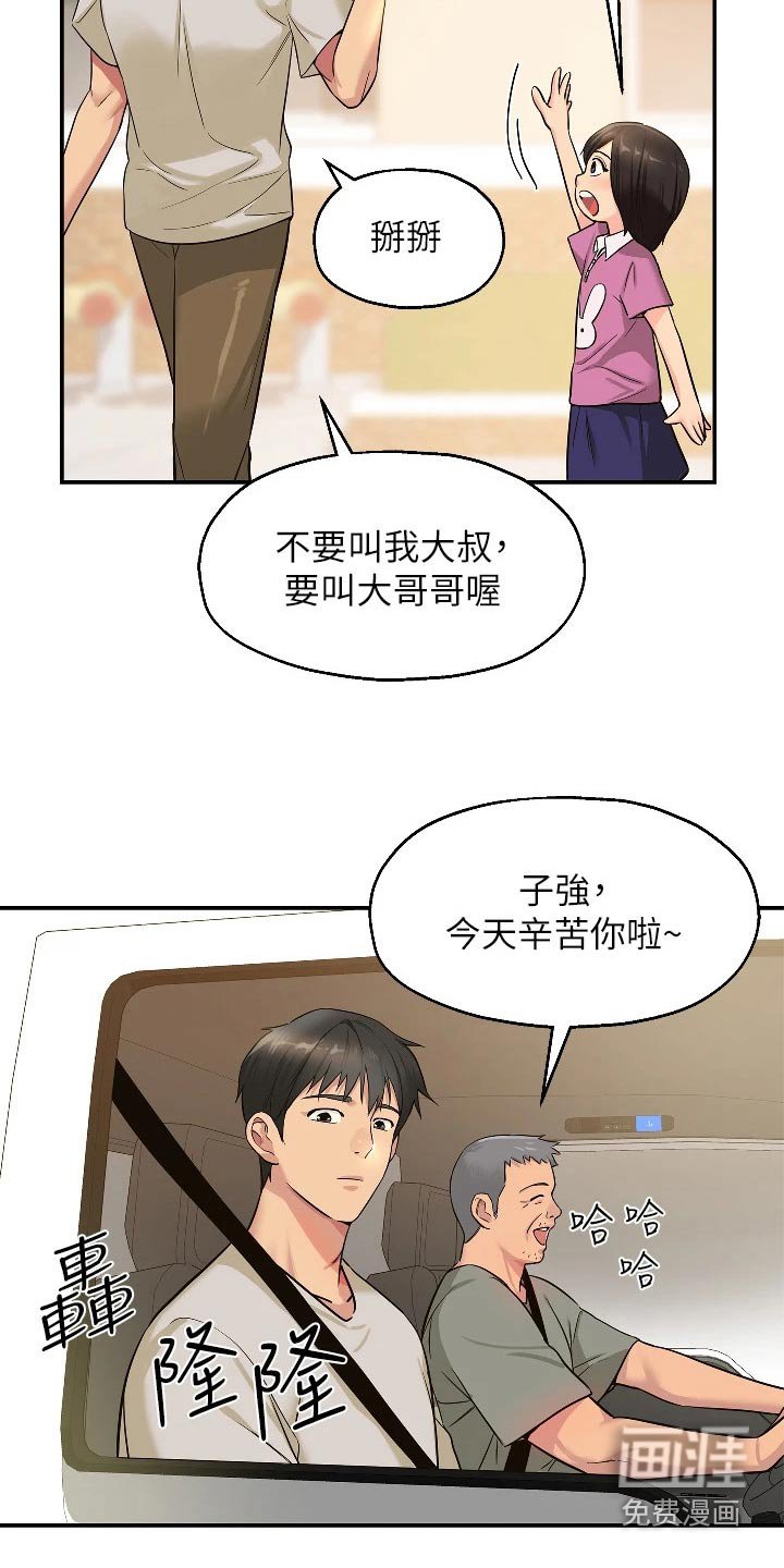 第23章：调查清楚