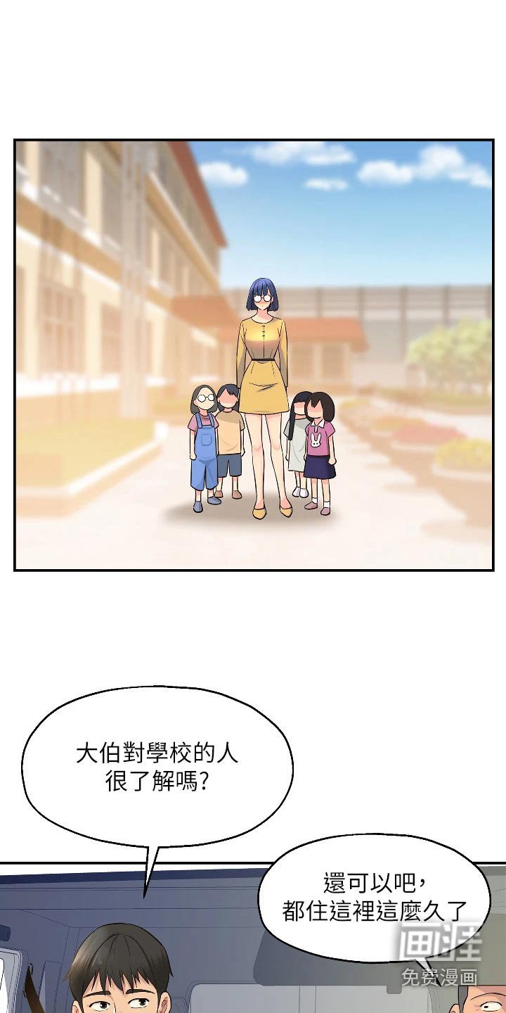 第23章：调查清楚